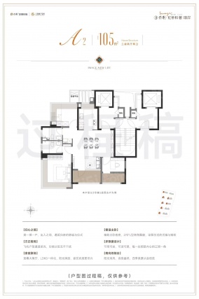 3室2厅2卫户型详情