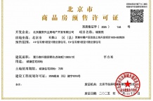中海瑞文里沙盘图相册