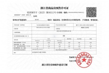 招商蛇口·杭序府沙盘图相册