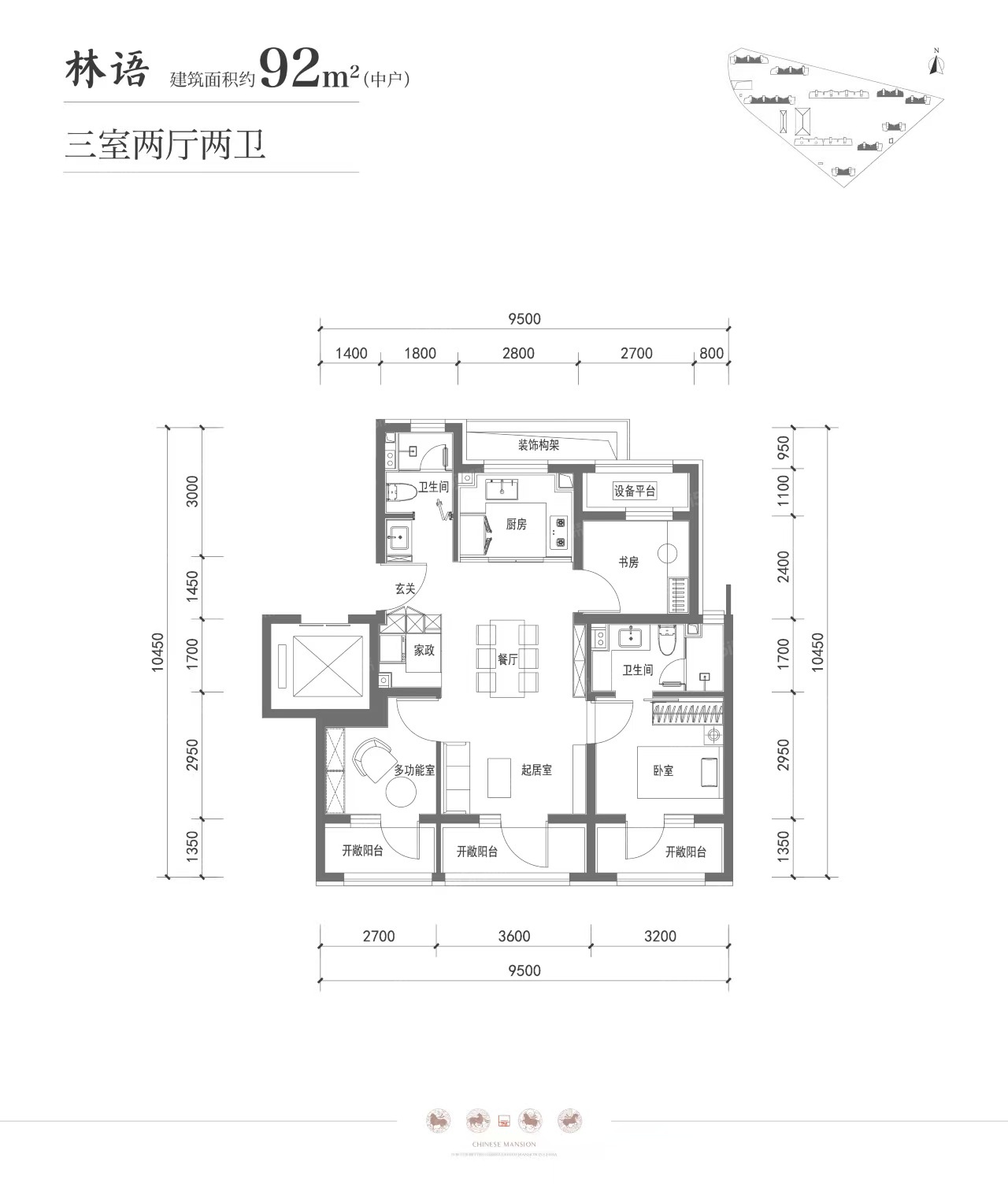 方程国贤府3室2厅2卫