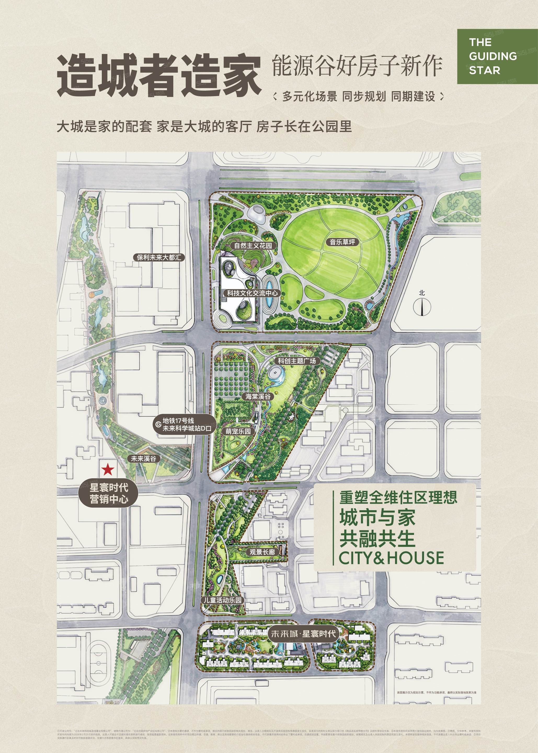 星寰时代配套图