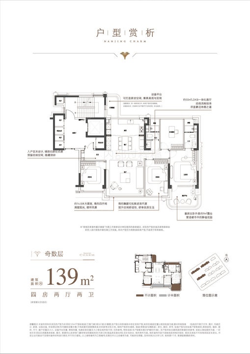 象屿天誉东方4室2厅2卫