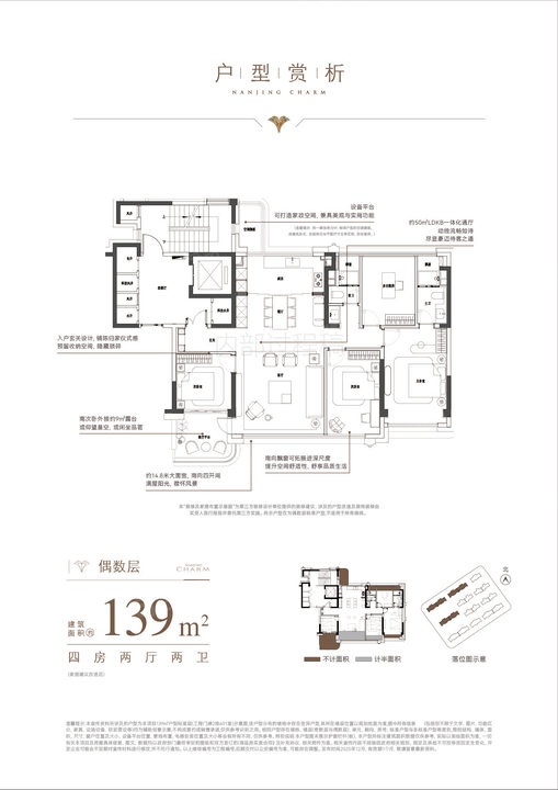 象屿天誉东方4室2厅2卫