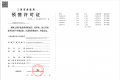 越秀外滩樾预售许可证相册大图