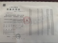 天誉原墅预售许可证相册大图