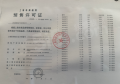 天誉原墅预售许可证相册大图