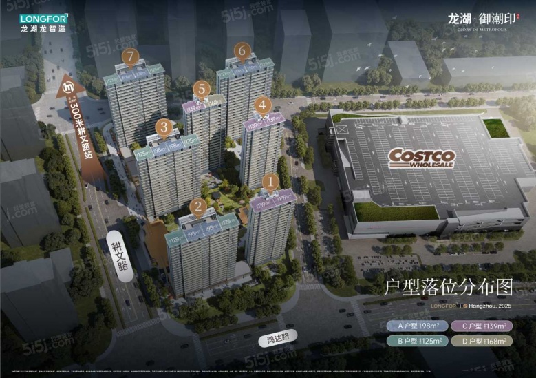 龙湖御潮印效果图