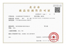 中海玖树满和二级合作方营业执照相册