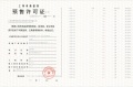 金港星海湾预售许可证相册大图