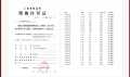 招商序预售许可证相册大图