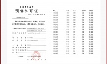 招商序沙盘图相册