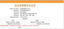 雲启观棠沙盘图相册