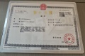 高科江悦堂开发商营业执照相册大图
