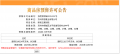 雲启观棠预售许可证相册大图