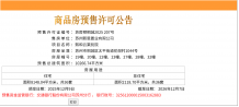 雲启观棠沙盘图相册