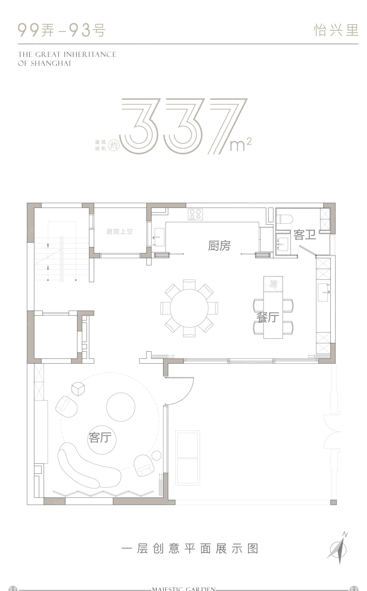 士林润园4室3厅5卫