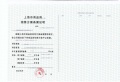 虹口源717预售许可证相册大图