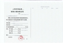 虹口源717沙盘图相册