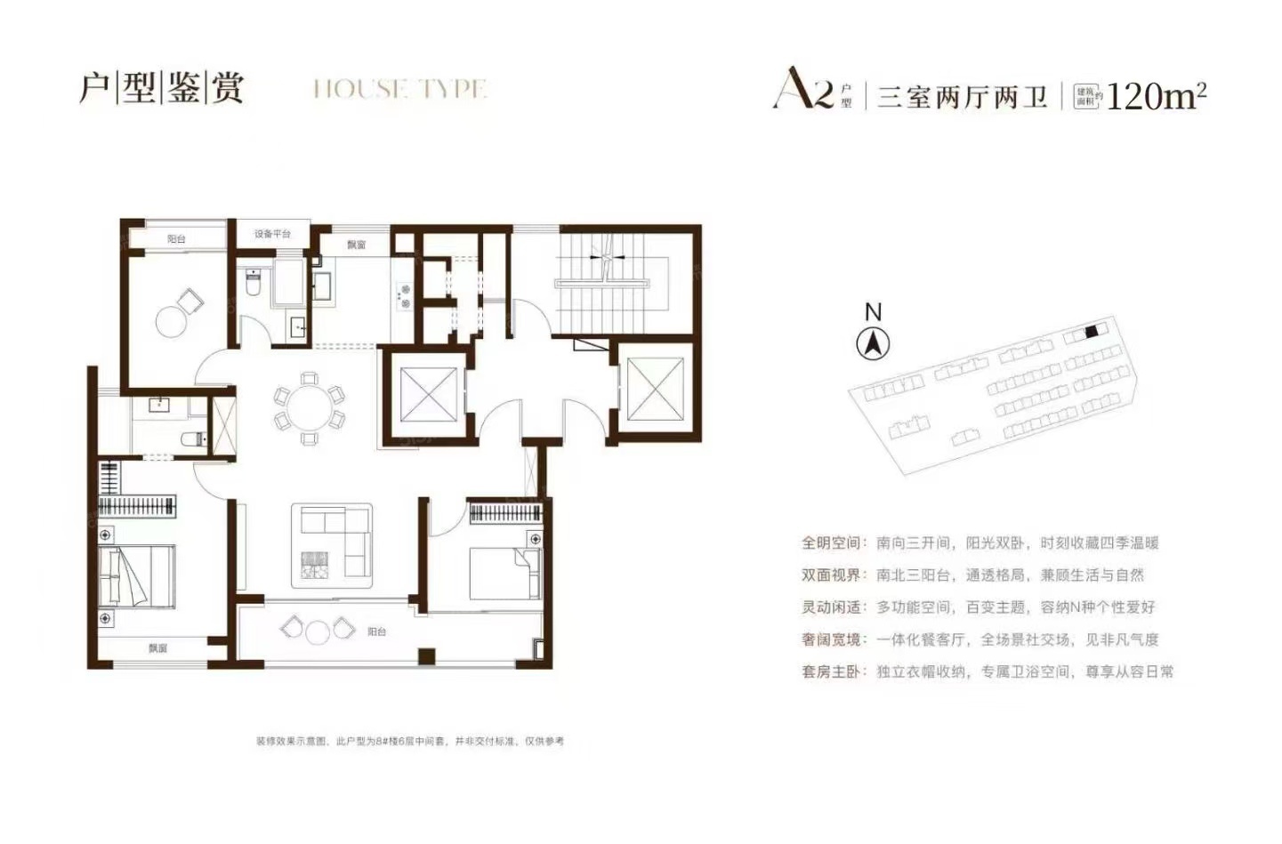 安高海印华庭3室2厅2卫