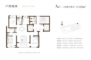 安高海印华庭3室2厅2卫