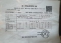 湖韵清晖府预售许可证相册大图