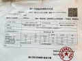 湖韵清晖府预售许可证相册大图