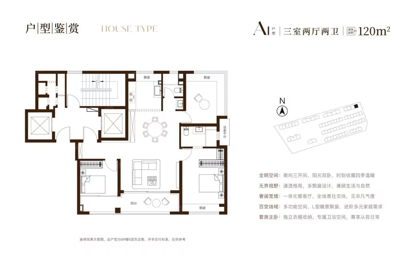 安高海印华庭3室2厅2卫