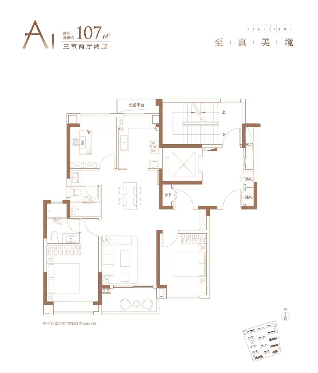 安高申陇院3室2厅2卫