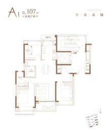 3室2厅2卫户型图