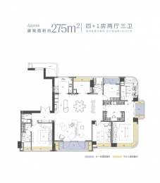 4室2厅3卫户型图