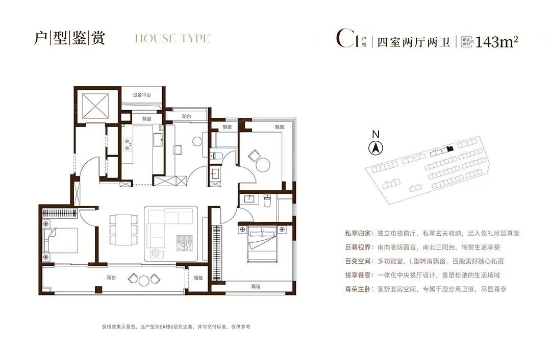 安高海印华庭4室2厅2卫
