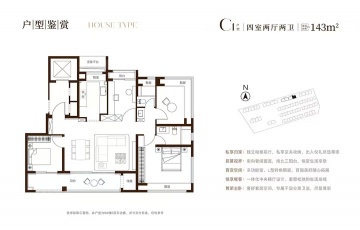 安高海印华庭4室2厅2卫