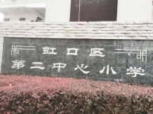 虹口源717沙盘图相册