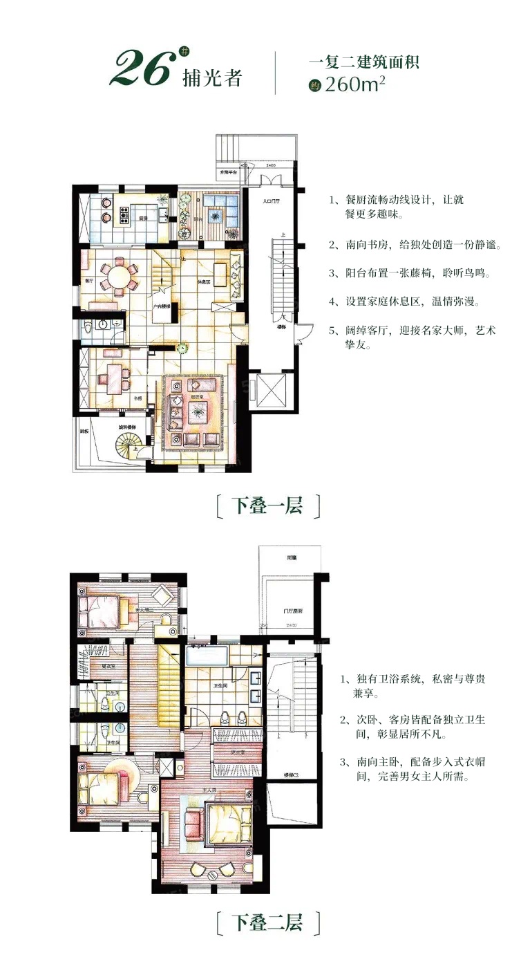 明园叠翠苑3室1厅4卫