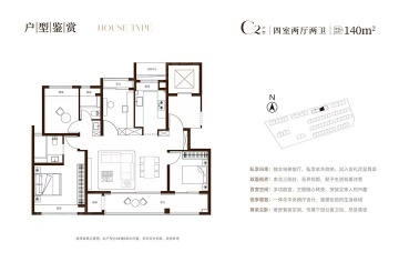 安高海印华庭4室2厅2卫