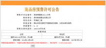 狮山金茂府沙盘图相册