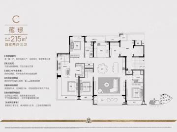 华润沄璟文华轩4室2厅3卫