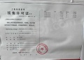 浦发虹湾预售许可证相册大图