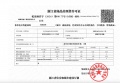 绿城知海棠预售许可证相册大图