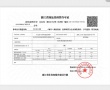 云启玉渚预售许可证相册大图