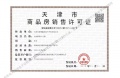 新城万青云启预售许可证相册大图