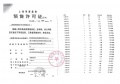 华发海上都荟预售许可证相册大图