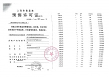 华发海上都荟沙盘图相册