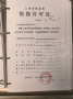 上海时代之城预售许可证相册大图