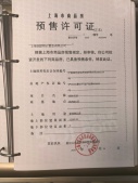 上海时代之城沙盘图相册