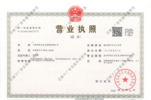 丽津大厦（南开喜马拉雅）开发商营业执照相册