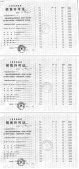 虹桥御花园沙盘图相册