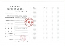 新华星耀东方沙盘图相册