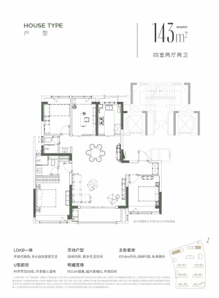 4室2厅2卫户型详情