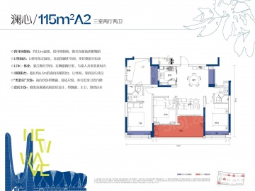 锦上观澜3室2厅2卫
